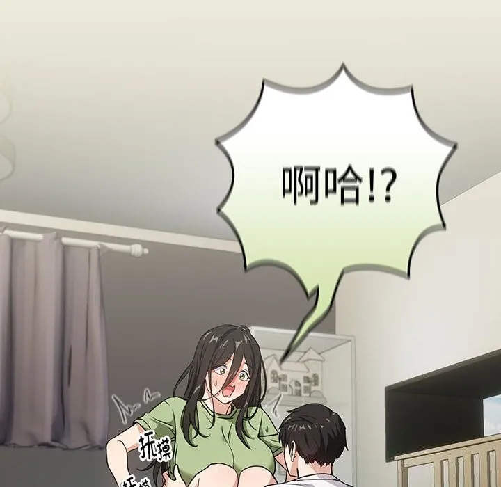 下班后的例行恋爱 第39话