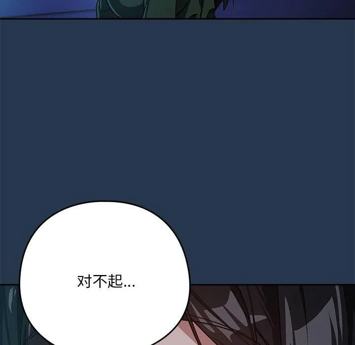 下班后的例行恋爱 第36话