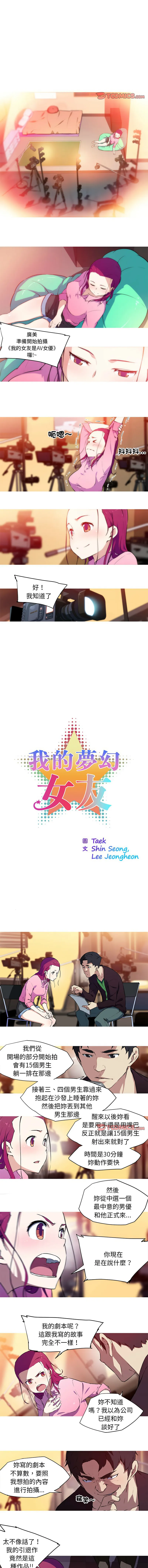 下班后的例行恋爱 第29话