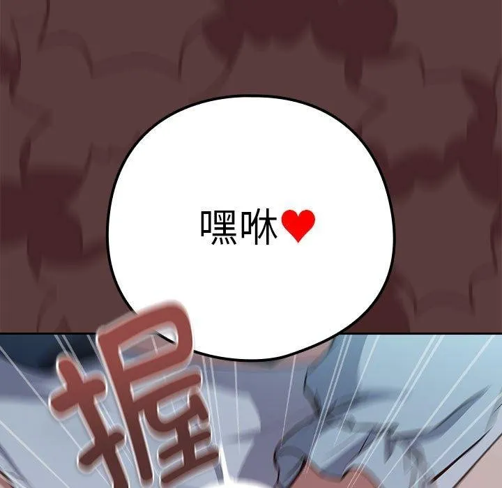 下班后的例行恋爱 第37话