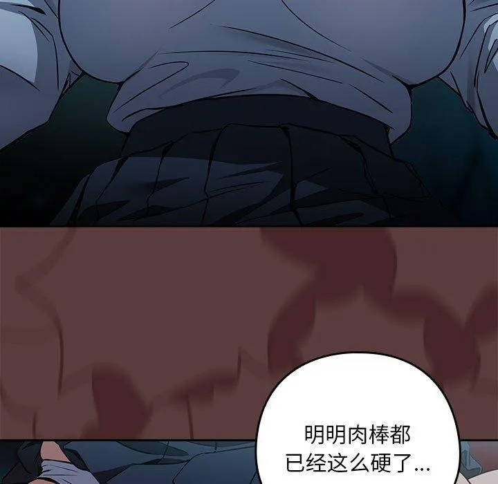 下班后的例行恋爱 第37话