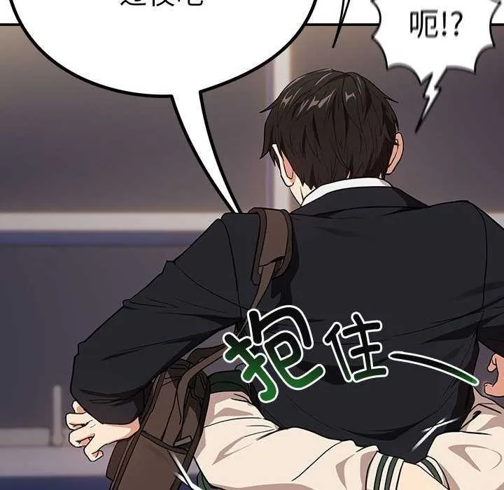 下班后的例行恋爱 第41话