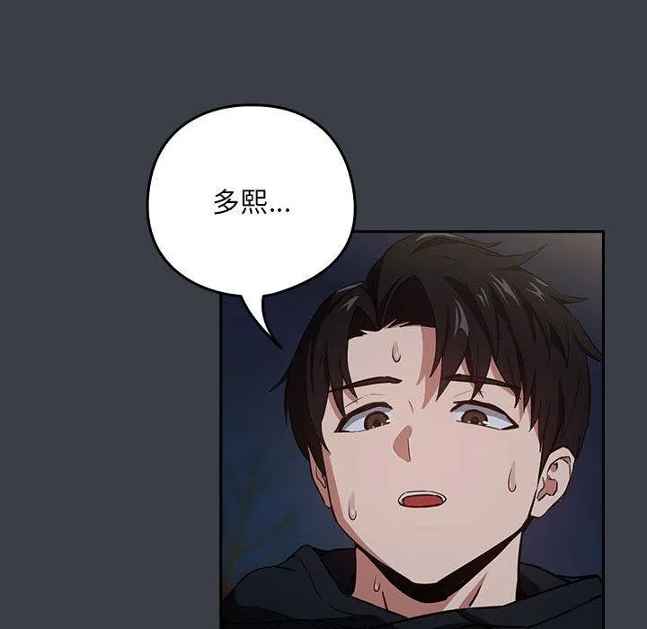 下班后的例行恋爱 第38话