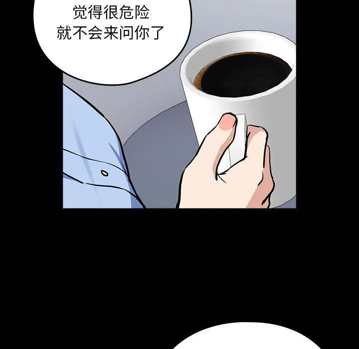 下班后的例行恋爱 第45话