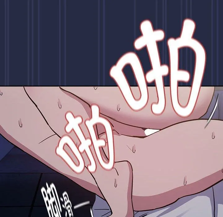 下班后的例行恋爱 第44话