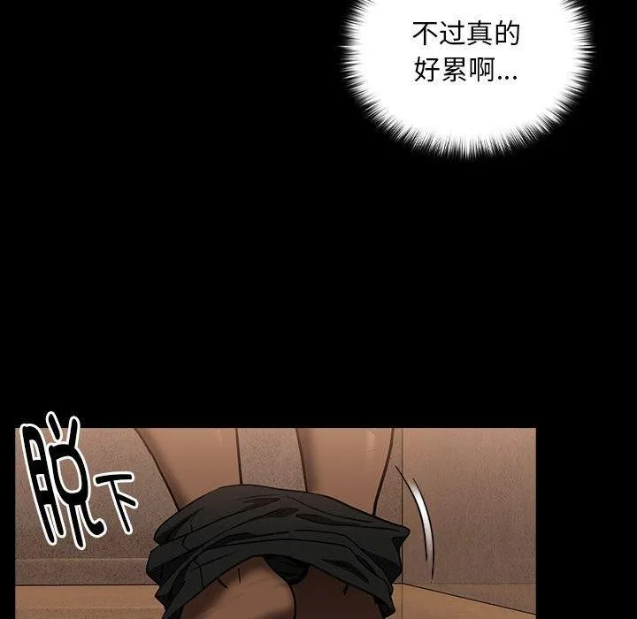 下班后的例行恋爱 第45话