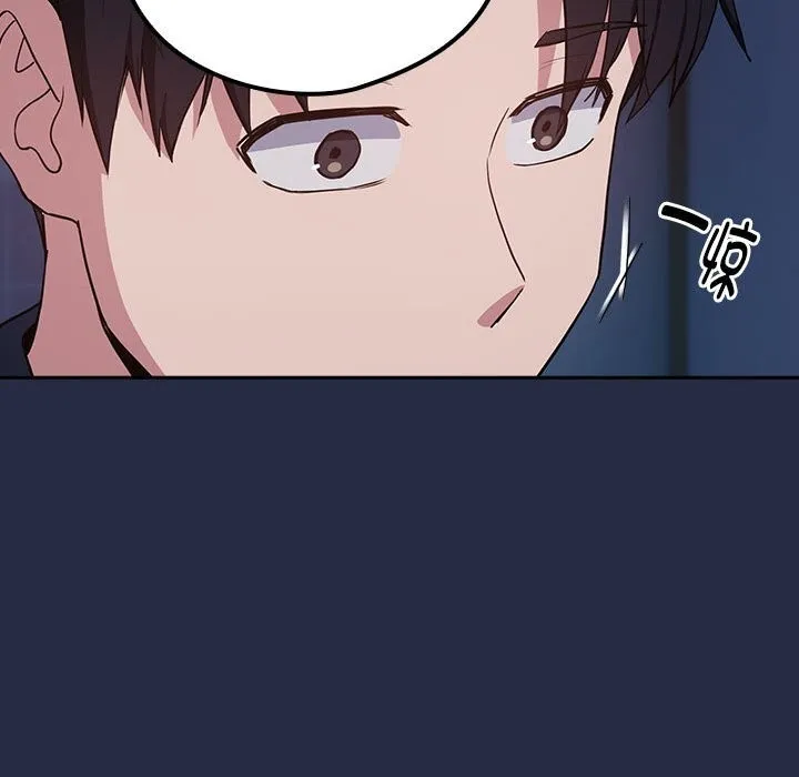 下班后的例行恋爱 第42话