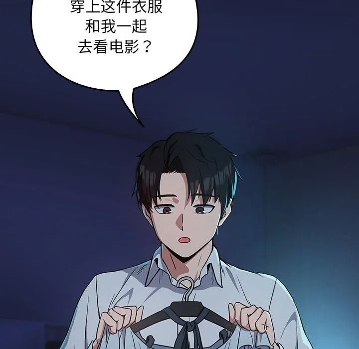 下班后的例行恋爱 第35话