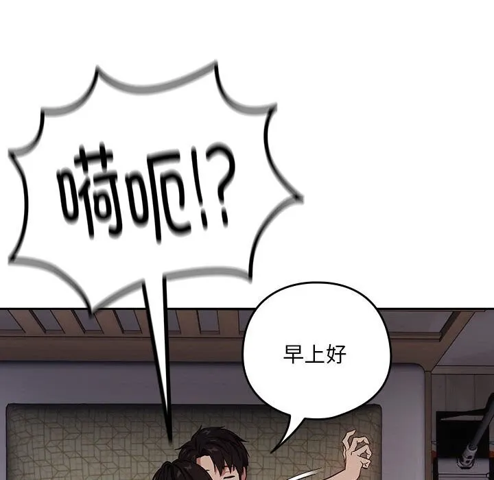 下班后的例行恋爱 第39话