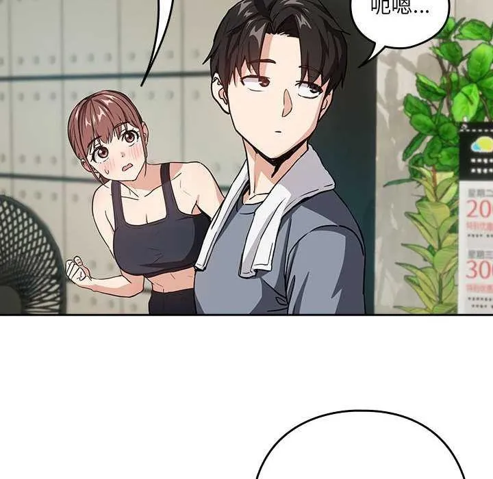 下班后的例行恋爱 第41话