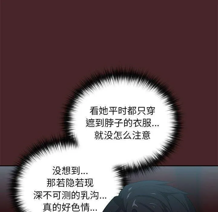 下班后的例行恋爱 第36话