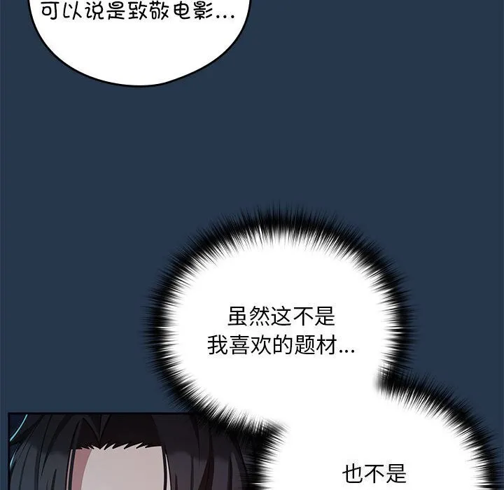 下班后的例行恋爱 第35话