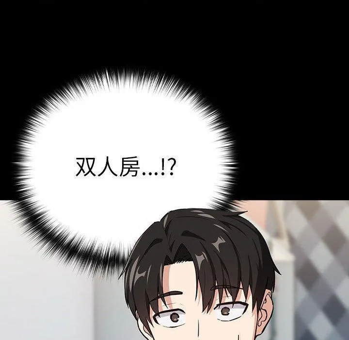 下班后的例行恋爱 第45话