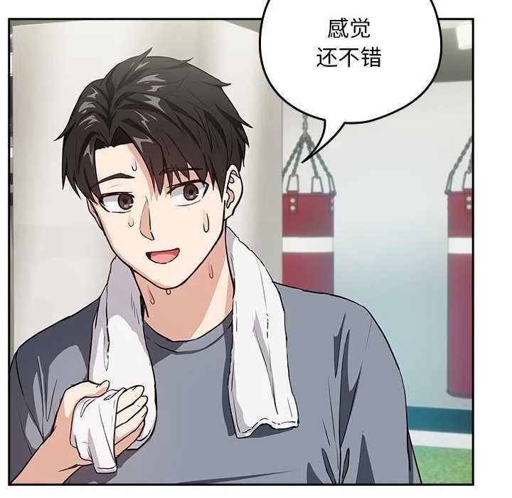 下班后的例行恋爱 第41话