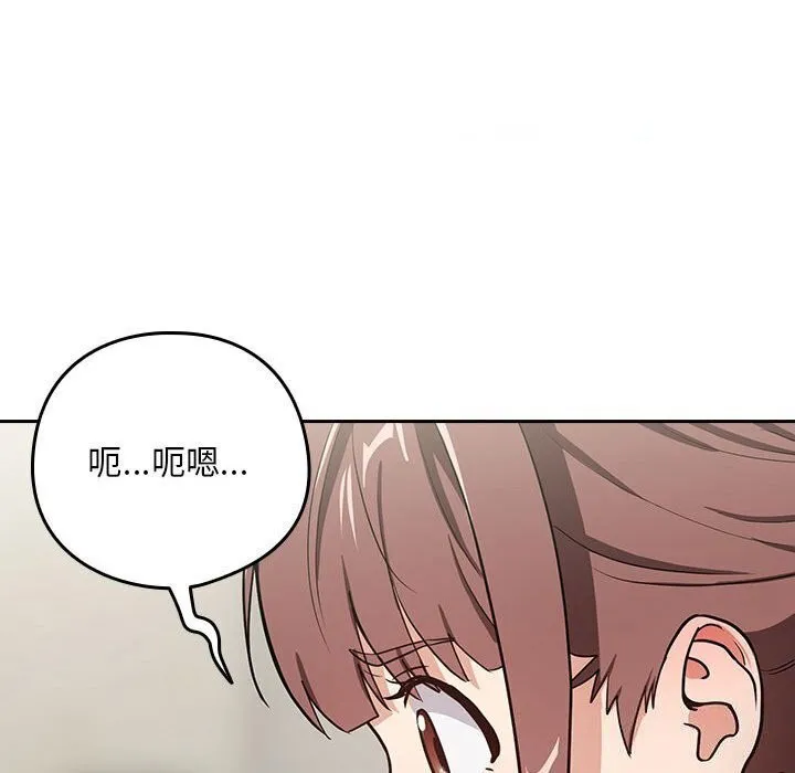 下班后的例行恋爱 第40话