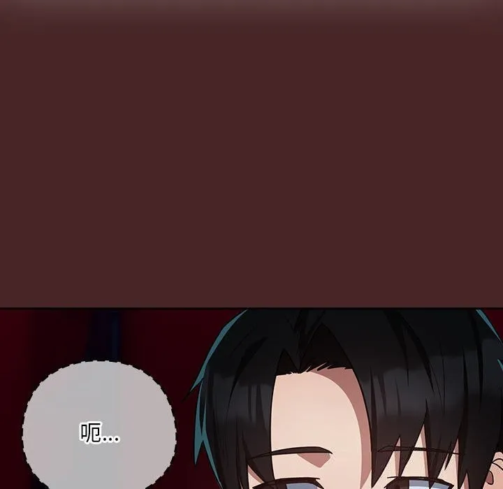 下班后的例行恋爱 第34话
