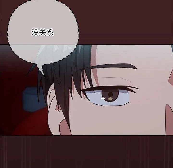 下班后的例行恋爱 第36话