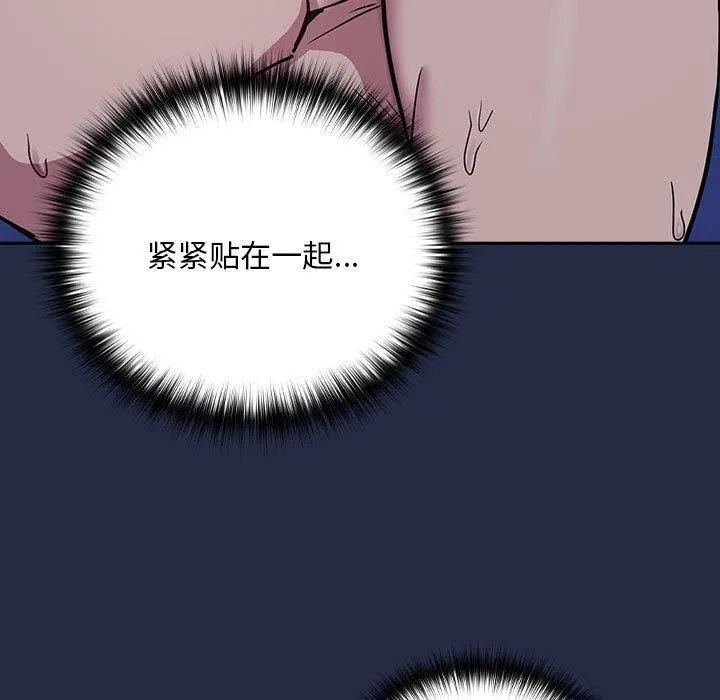 下班后的例行恋爱 第44话
