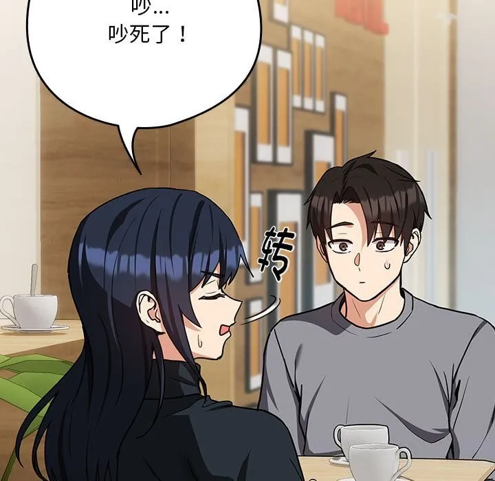 下班后的例行恋爱 第34话