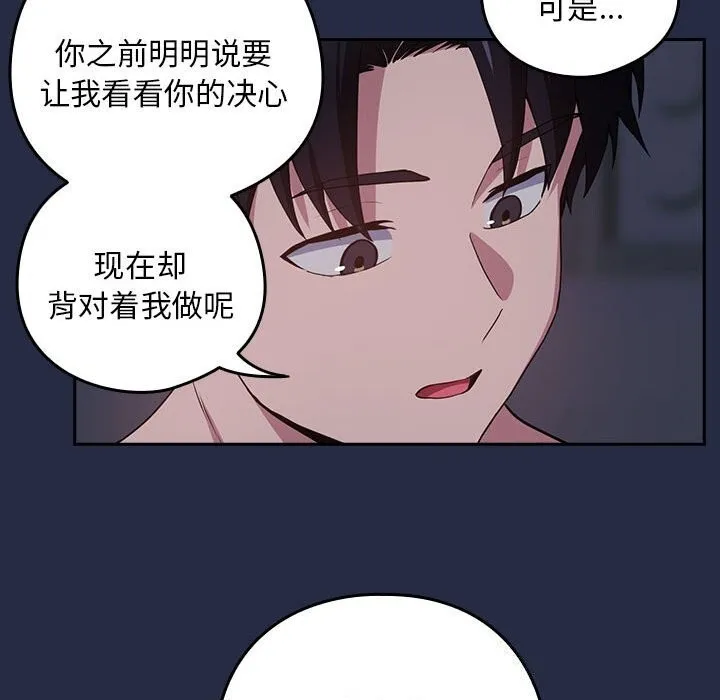 下班后的例行恋爱 第43话