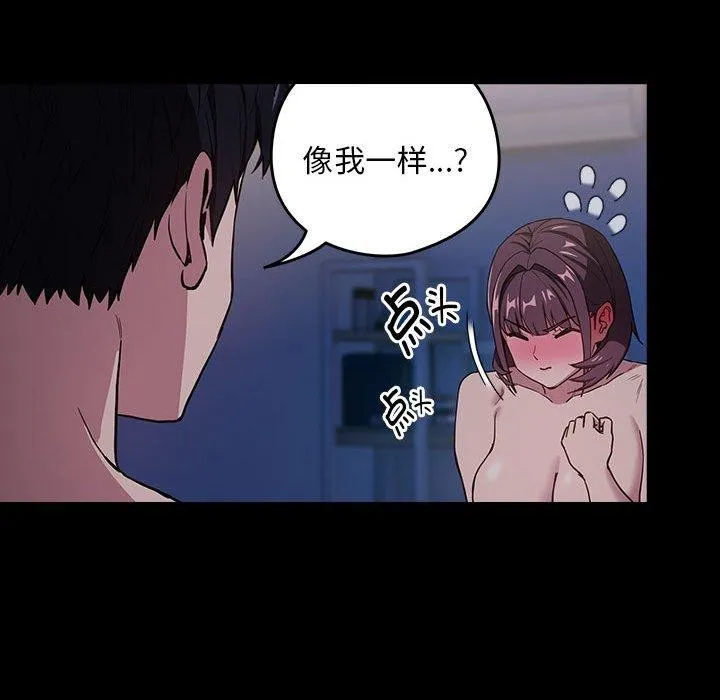 下班后的例行恋爱 第44话