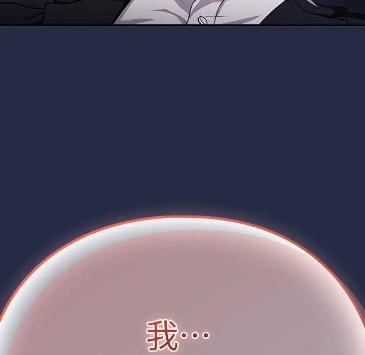 下班后的例行恋爱 第41话