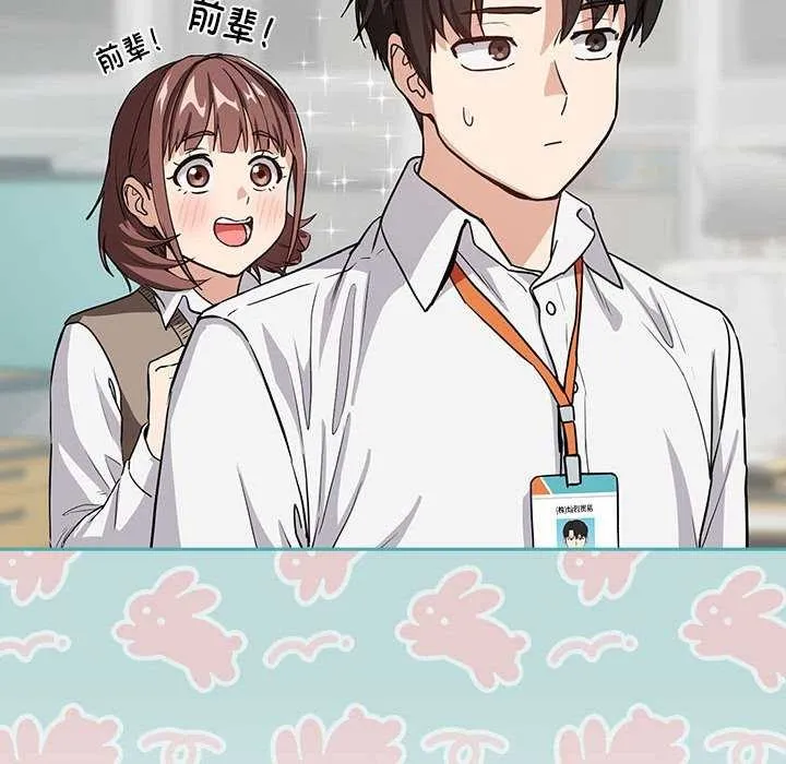 下班后的例行恋爱 第41话