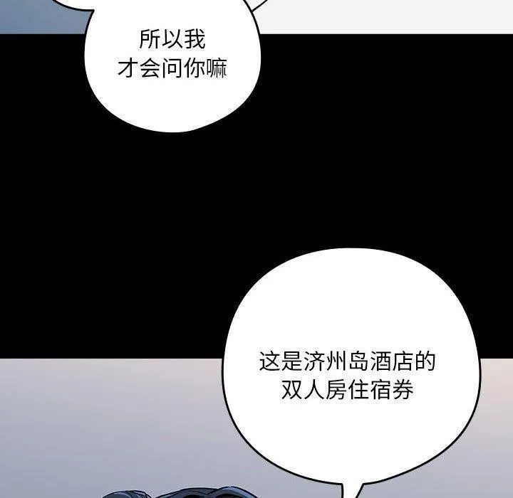 下班后的例行恋爱 第45话
