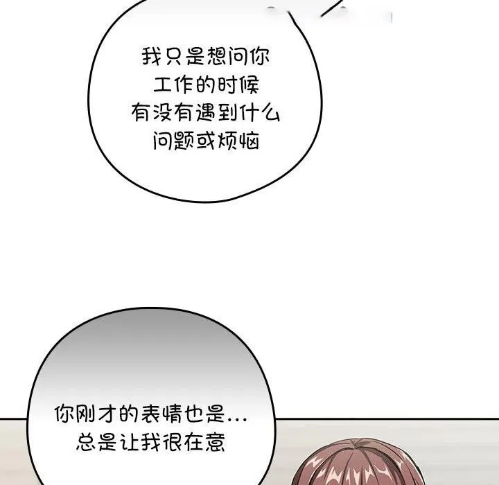 下班后的例行恋爱 第40话