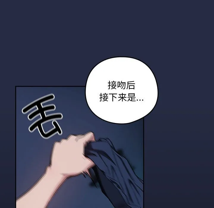 下班后的例行恋爱 第42话
