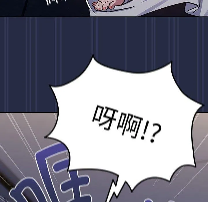 下班后的例行恋爱 第44话