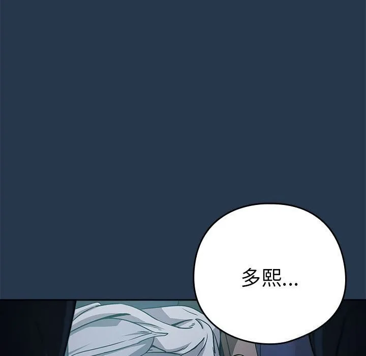 下班后的例行恋爱 第35话