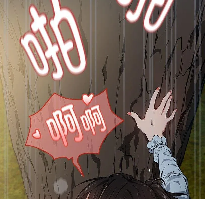下班后的例行恋爱 第37话