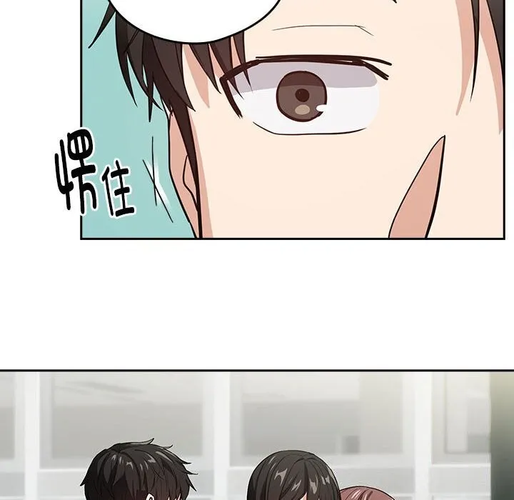 下班后的例行恋爱 第40话