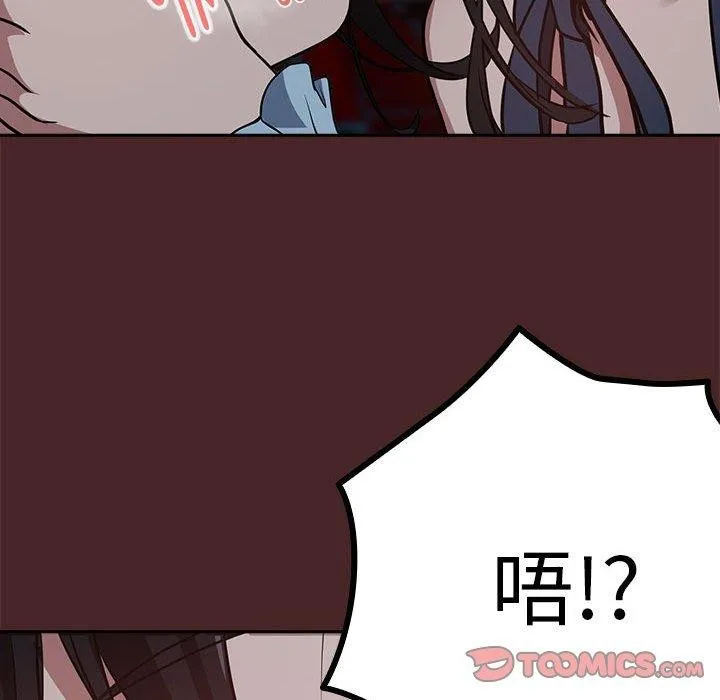 下班后的例行恋爱 第37话