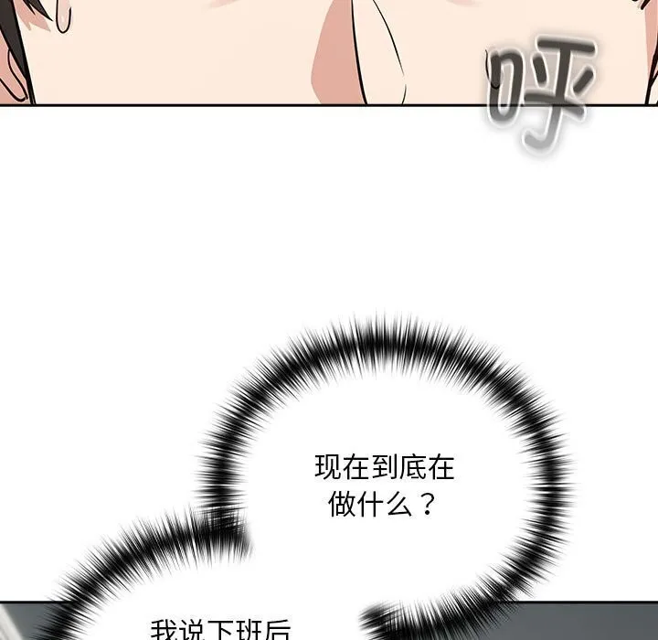 下班后的例行恋爱 第40话