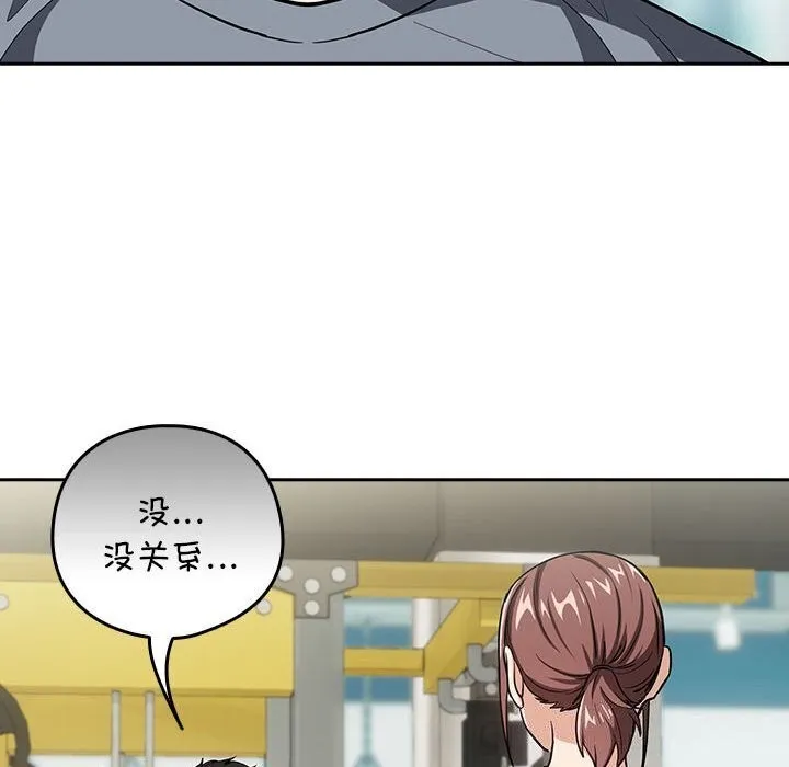 下班后的例行恋爱 第40话