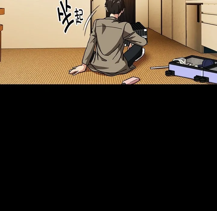 下班后的例行恋爱 第46话