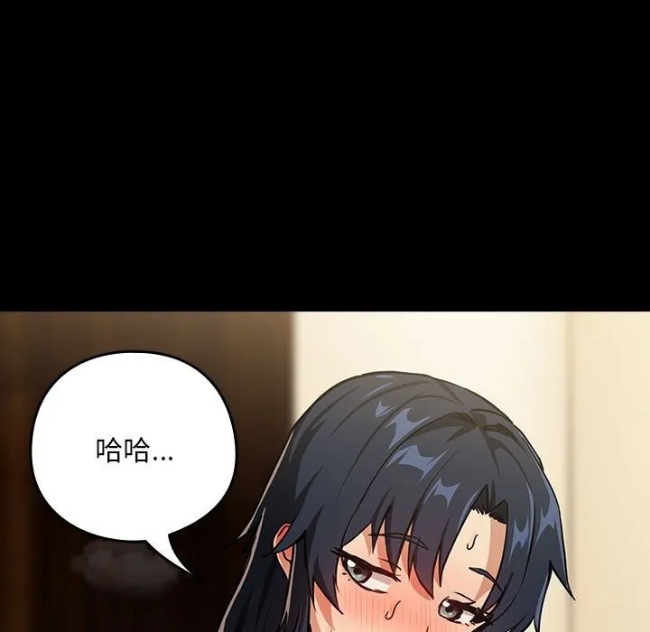 下班后的例行恋爱 第46话
