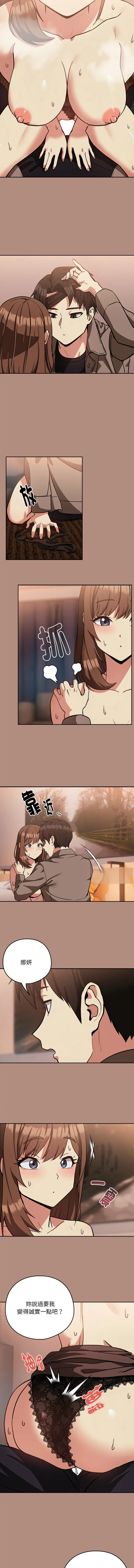 下班后的例行恋爱 第31话