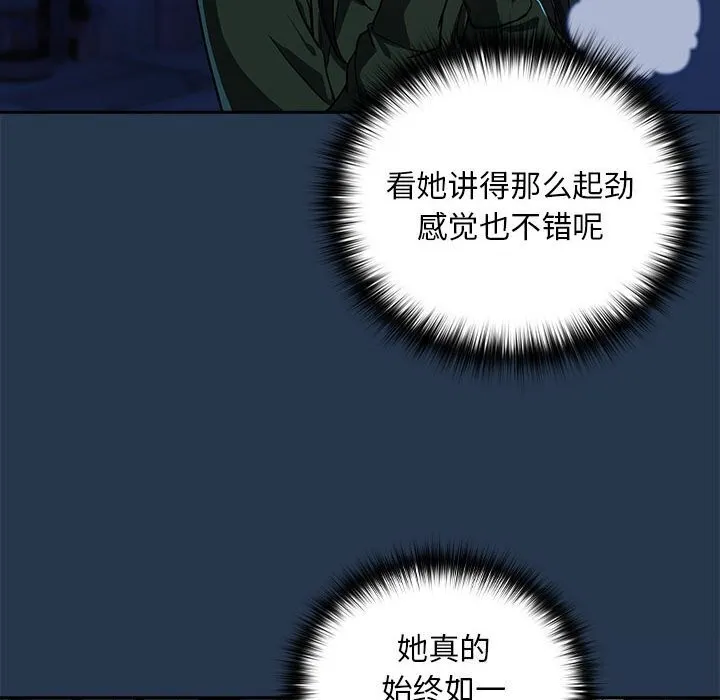 下班后的例行恋爱 第35话