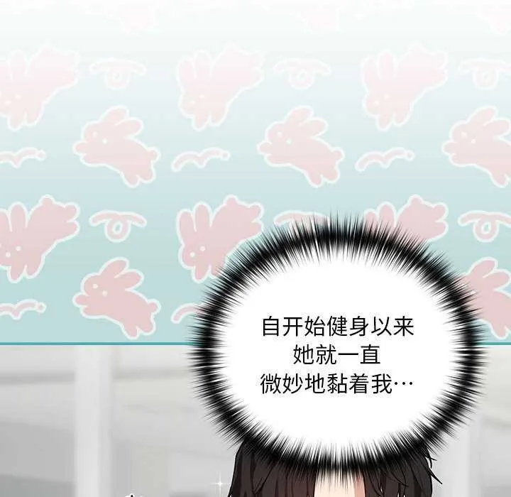 下班后的例行恋爱 第41话