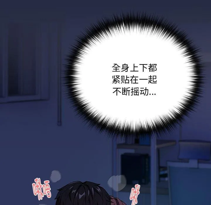 下班后的例行恋爱 第44话