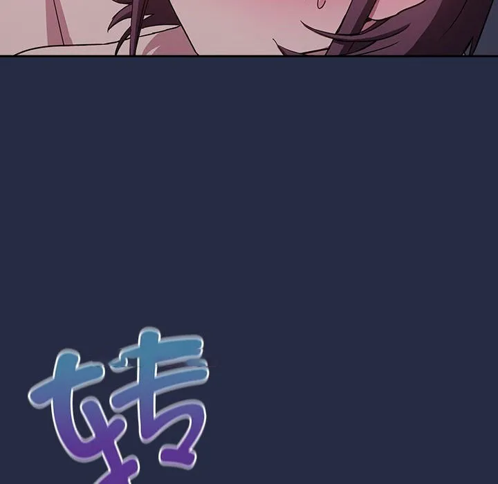 下班后的例行恋爱 第43话