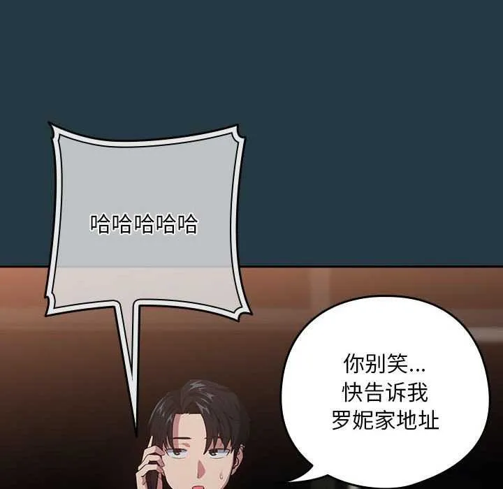 下班后的例行恋爱 第41话