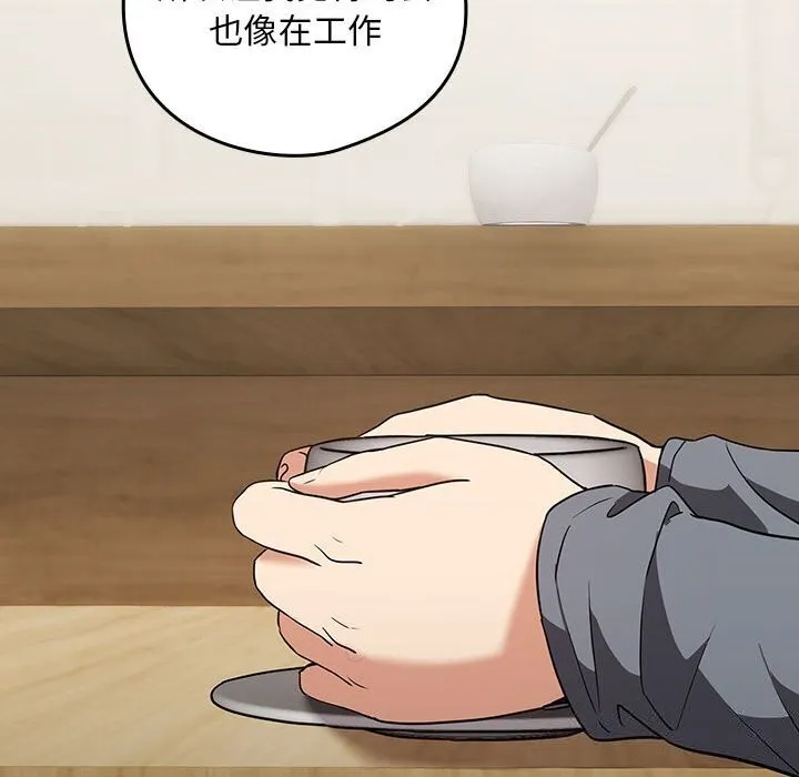 下班后的例行恋爱 第34话