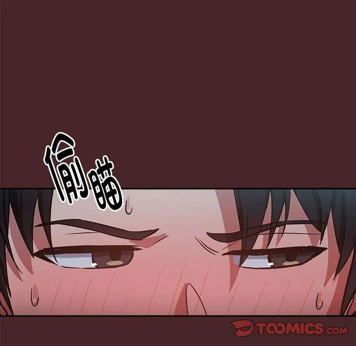 下班后的例行恋爱 第37话