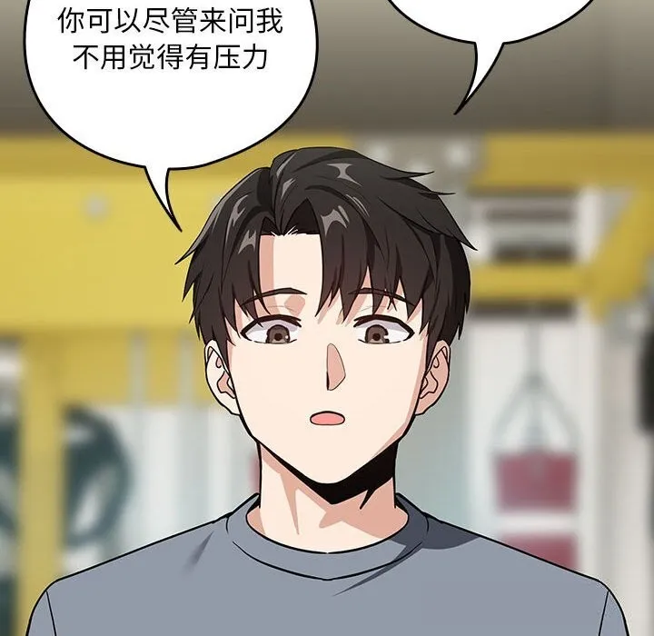 下班后的例行恋爱 第40话