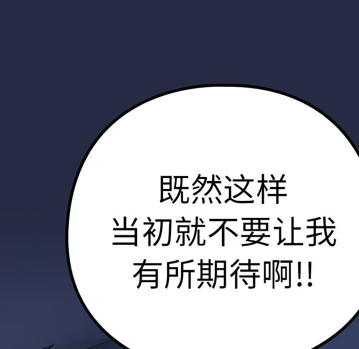 下班后的例行恋爱 第42话