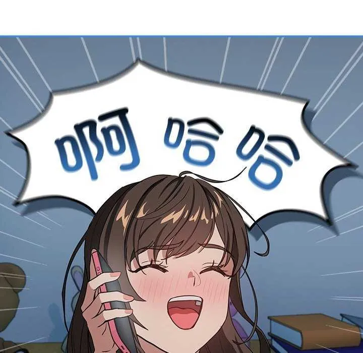 下班后的例行恋爱 第41话